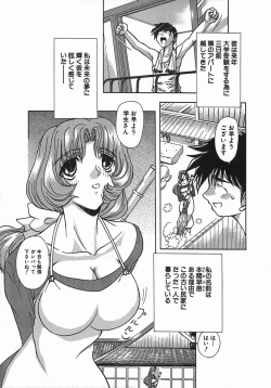 Page 8 of Kan Kan Naburi