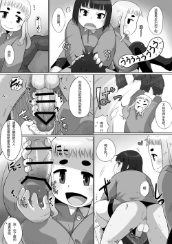 Page 8 of Microne Magazine Vol. 17