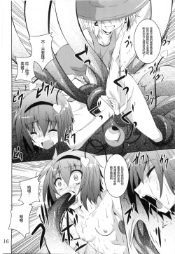 Page 16 of Satori Yoru