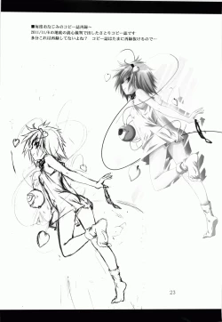 Page 23 of Satori Yoru