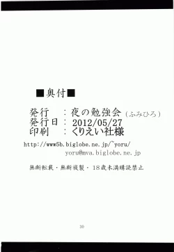 Page 30 of Satori Yoru