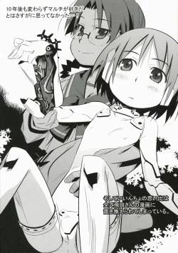 Page 18 of Memories of Heart