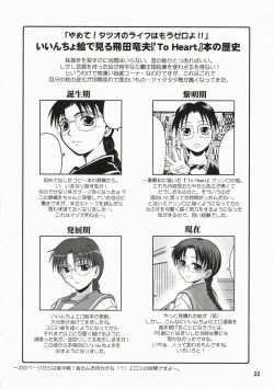 Page 21 of Memories of Heart