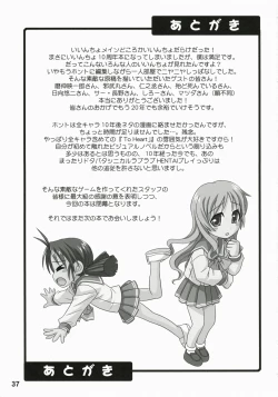 Page 36 of Memories of Heart