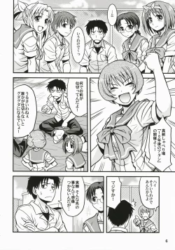 Page 5 of Memories of Heart