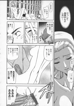 Page 127 of Inran Dorei Mama