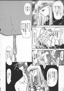 Page 141 of Inran Dorei Mama