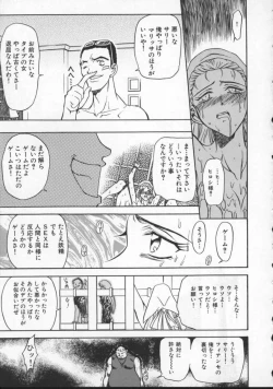 Page 142 of Inran Dorei Mama