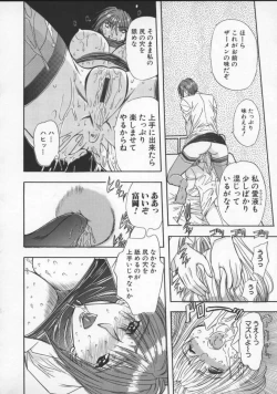 Page 63 of Inran Dorei Mama