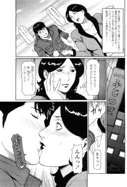 Page 110 of COMIC Penguin Celeb 2009-02 Vol. 18