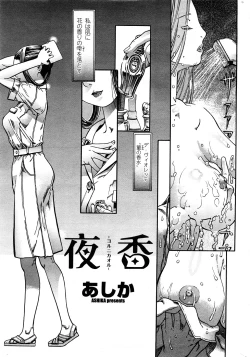 Page 20 of COMIC Penguin Celeb 2009-02 Vol. 18