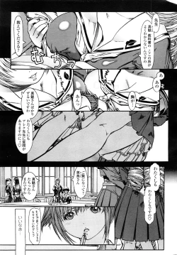 Page 36 of COMIC Penguin Celeb 2009-02 Vol. 18