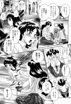 Page 86 of COMIC Penguin Celeb 2009-02 Vol. 18