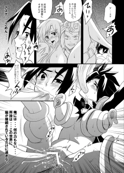Page 20 of Spriggan Burst