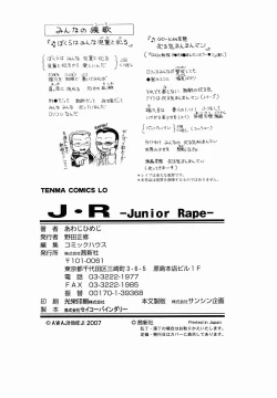 Page 198 of J・R