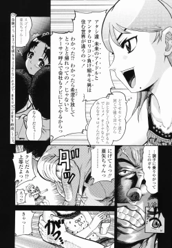 Page 44 of J・R