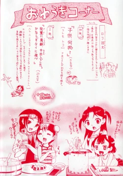 Page 6 of J・R