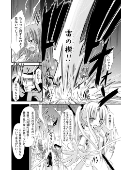 Page 24 of freeze Hyouketsu no Miko