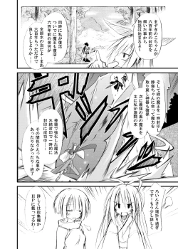 Page 28 of freeze Hyouketsu no Miko
