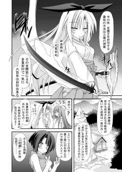 Page 8 of freeze Hyouketsu no Miko