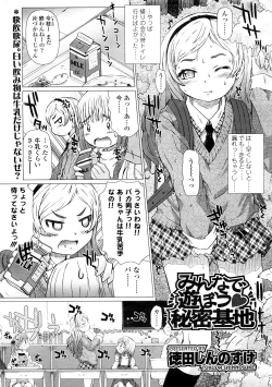 Page 111 of Comic LO 2009-02 Vol. 59