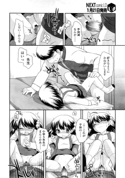 Page 146 of Comic LO 2009-02 Vol. 59