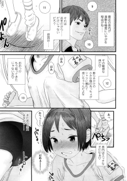 Page 203 of Comic LO 2009-02 Vol. 59
