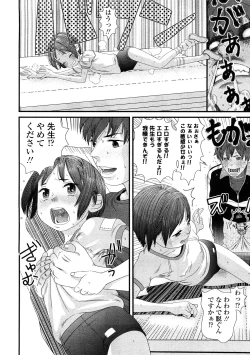 Page 208 of Comic LO 2009-02 Vol. 59