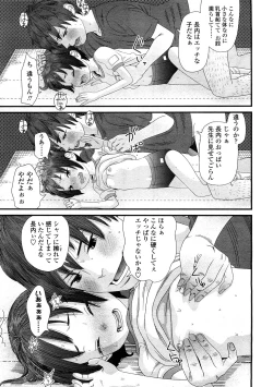 Page 209 of Comic LO 2009-02 Vol. 59