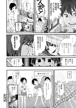 Page 218 of Comic LO 2009-02 Vol. 59