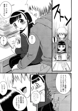 Page 223 of Comic LO 2009-02 Vol. 59