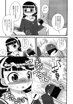 Page 225 of Comic LO 2009-02 Vol. 59