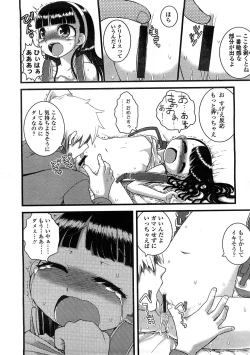 Page 230 of Comic LO 2009-02 Vol. 59