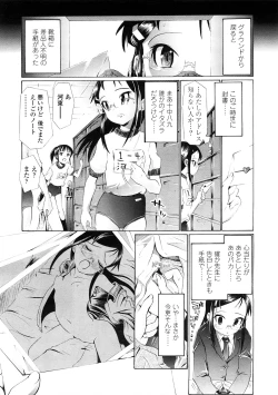 Page 247 of Comic LO 2009-02 Vol. 59