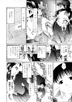 Page 248 of Comic LO 2009-02 Vol. 59