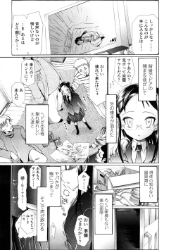 Page 251 of Comic LO 2009-02 Vol. 59