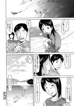 Page 276 of Comic LO 2009-02 Vol. 59