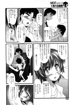 Page 288 of Comic LO 2009-02 Vol. 59