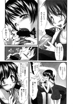 Page 291 of Comic LO 2009-02 Vol. 59