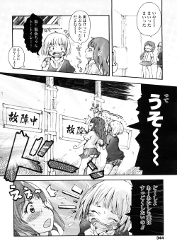 Page 344 of Comic LO 2009-02 Vol. 59