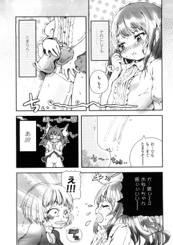 Page 350 of Comic LO 2009-02 Vol. 59