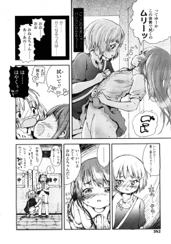 Page 352 of Comic LO 2009-02 Vol. 59