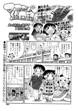 Page 365 of Comic LO 2009-02 Vol. 59