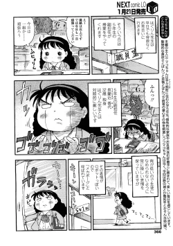 Page 366 of Comic LO 2009-02 Vol. 59