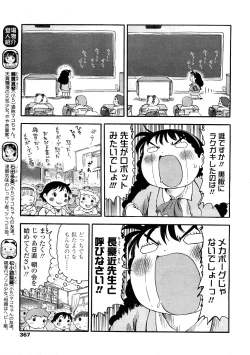 Page 367 of Comic LO 2009-02 Vol. 59