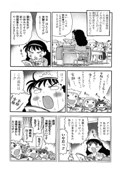 Page 369 of Comic LO 2009-02 Vol. 59