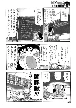 Page 372 of Comic LO 2009-02 Vol. 59