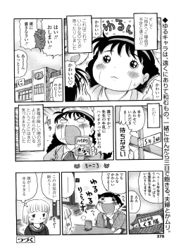 Page 378 of Comic LO 2009-02 Vol. 59