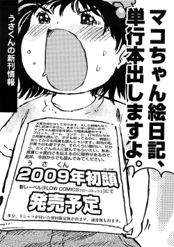 Page 379 of Comic LO 2009-02 Vol. 59