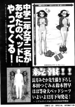 Page 386 of Comic LO 2009-02 Vol. 59